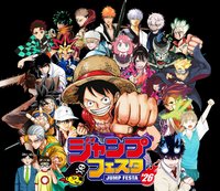 Jump Festa