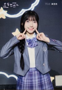 11單 生寫真 想想你制服