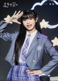 11單 生寫真 想想你制服