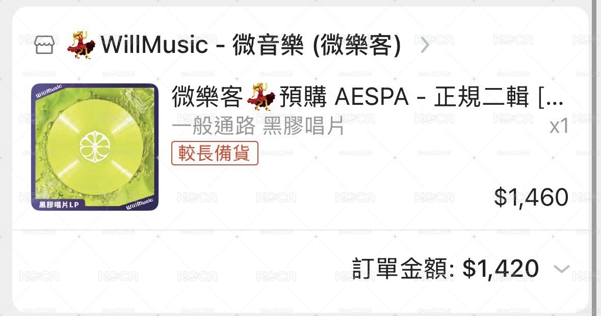 aespa黑膠
