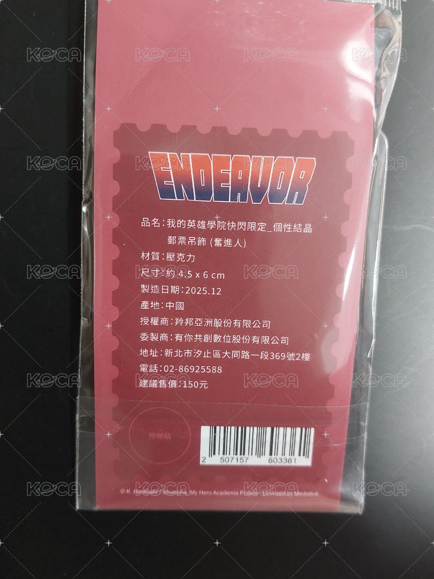 郵票吊飾、快閃限定