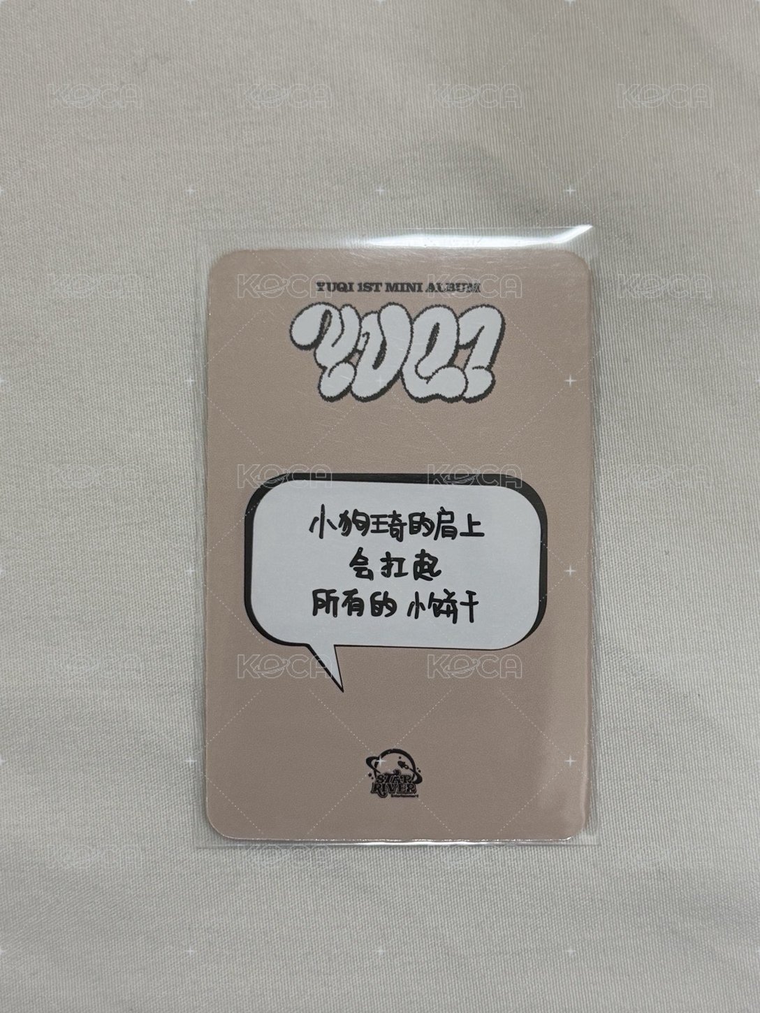 星河中背