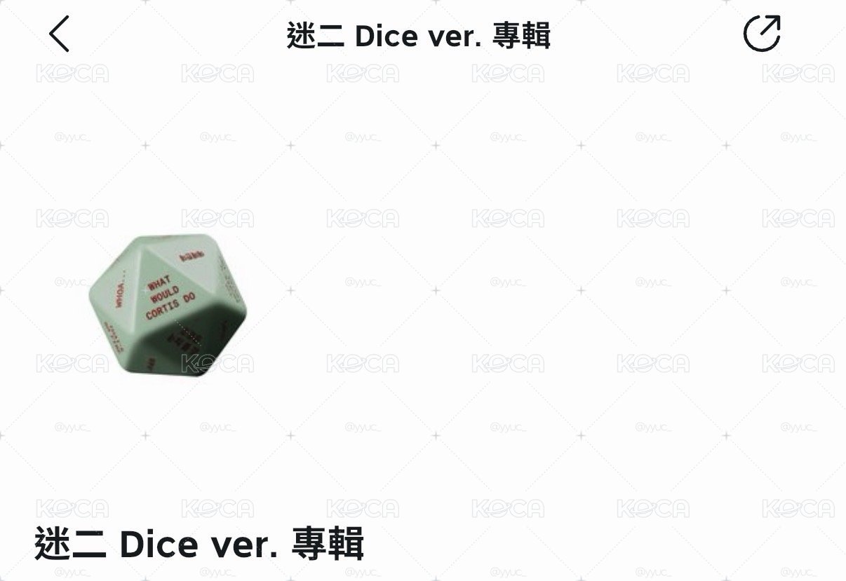 骰子空專