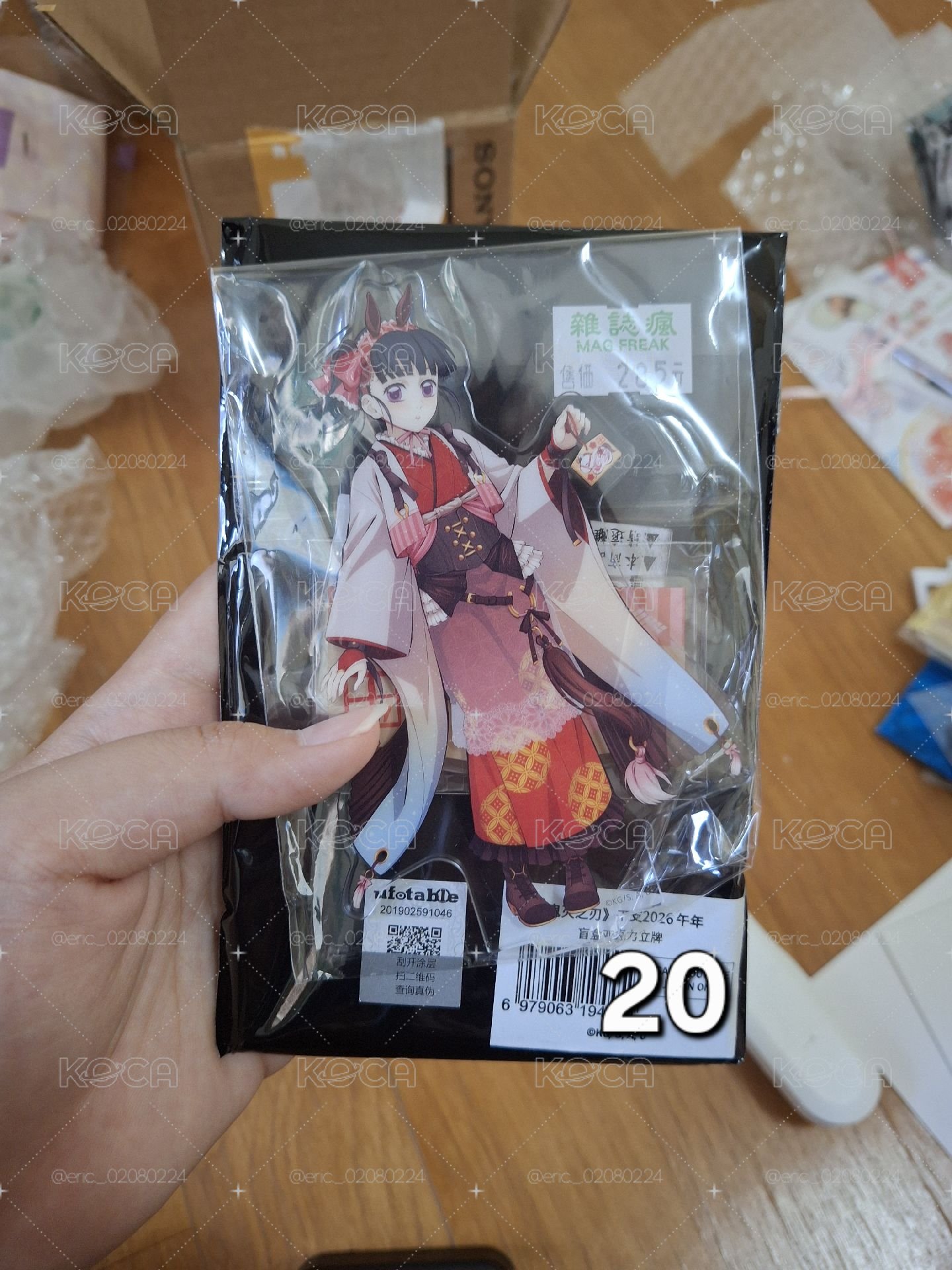 鬼滅の刃