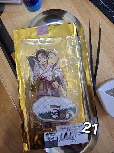 鬼滅の刃