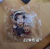 22綁物