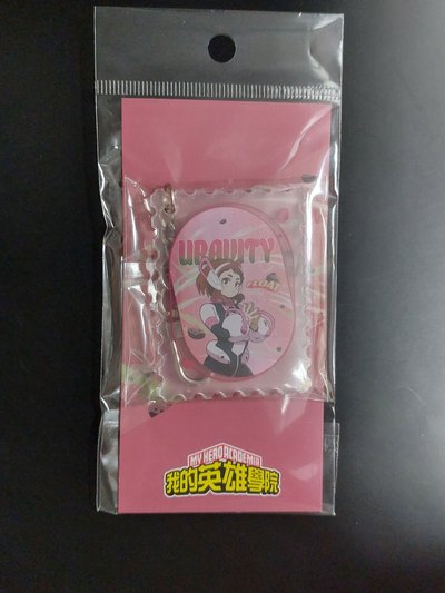 【麗日御茶子】快閃限定郵票吊飾