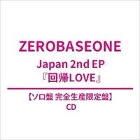 日專回帰LOVE SOLO盤 完全生產限定盤 專輯 