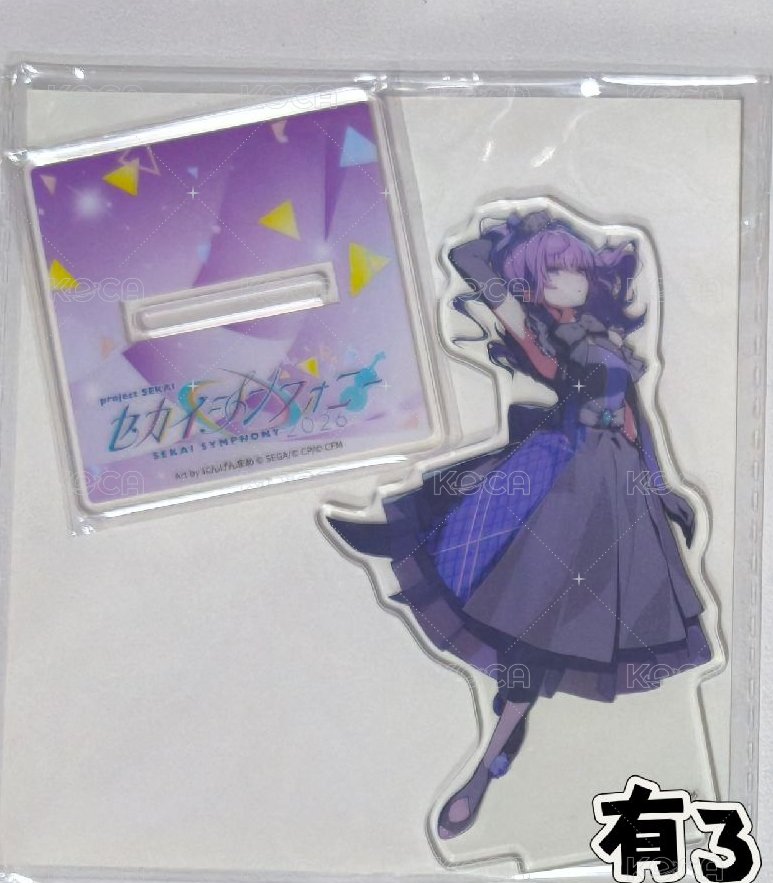 真冬