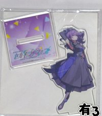真冬