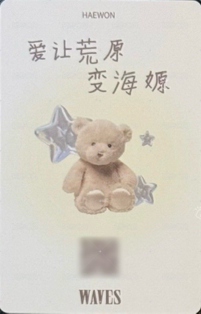 WAVES漫潮 A版 雜誌卡  背面