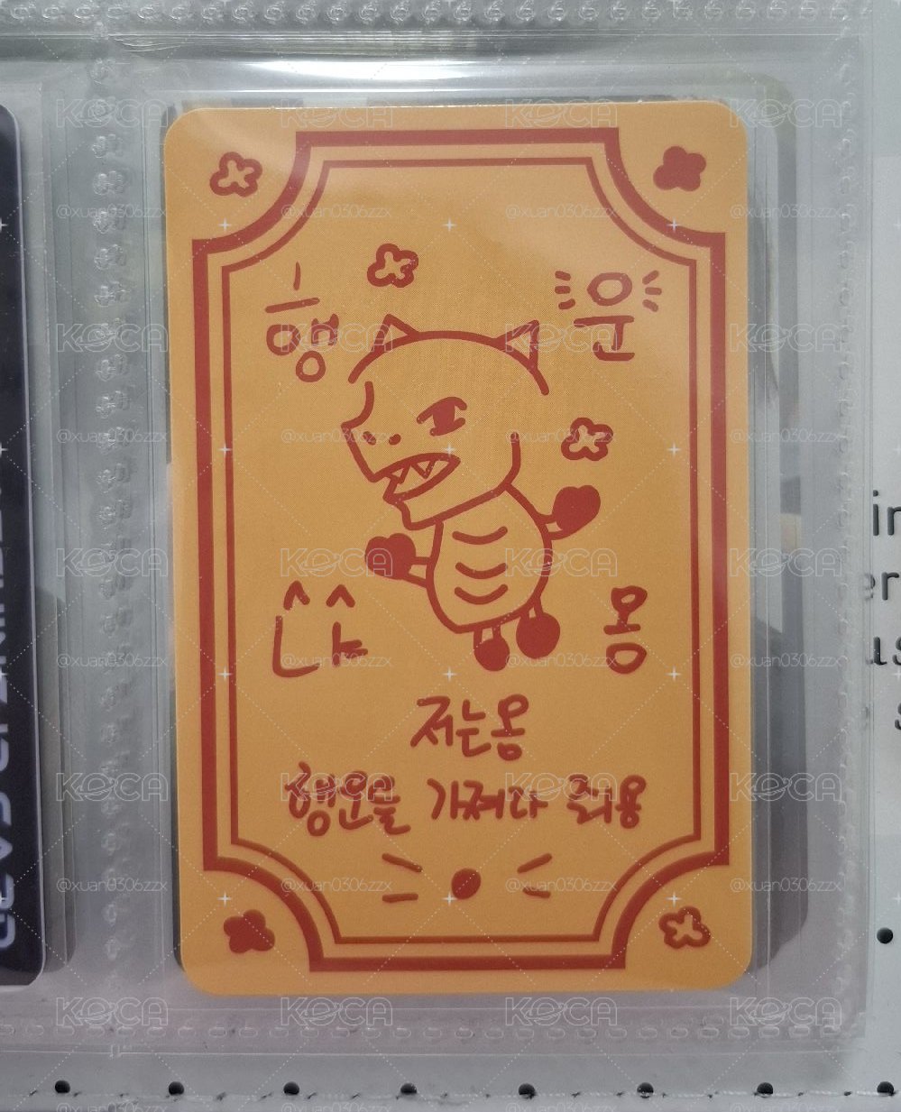 彬彬幸運卡