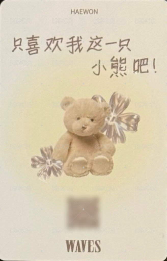WAVES漫潮 C版 雜誌卡  背面