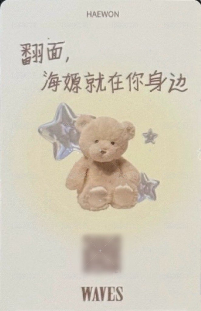 WAVES漫潮 A版 雜誌卡  背面