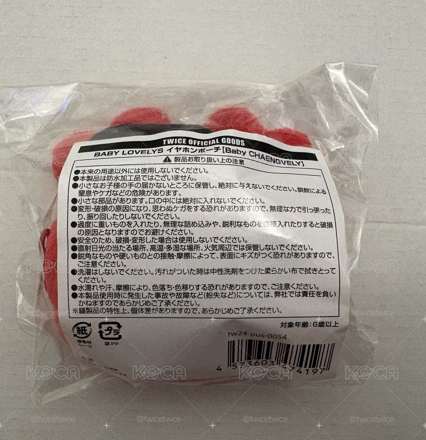 耳機包 娜瑜紗桃彩