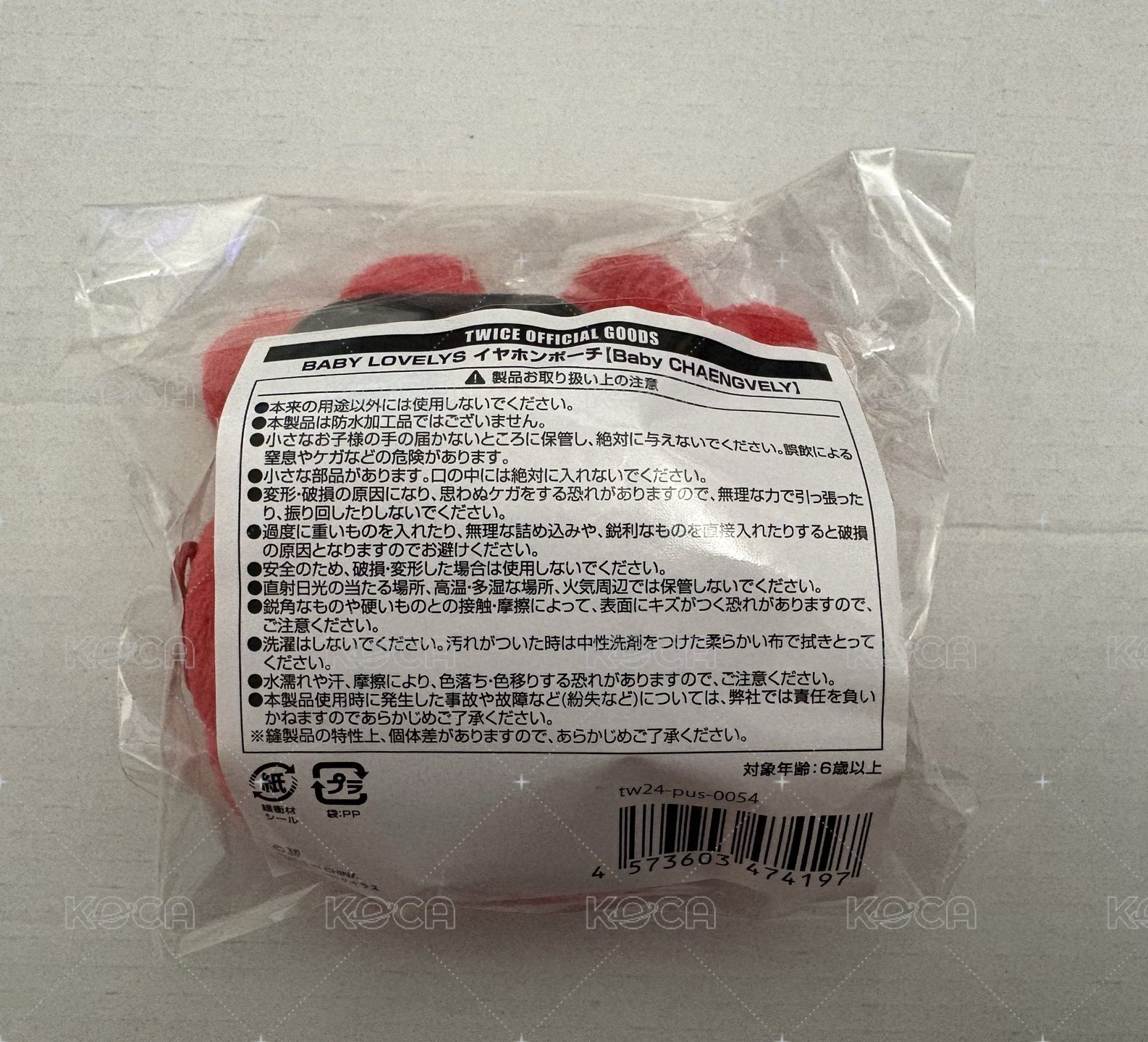 彩（全新原袋）