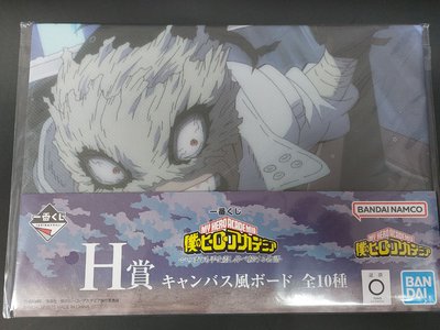 【污點】一番賞畫板