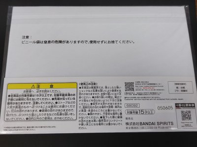 【污點】一番賞畫板