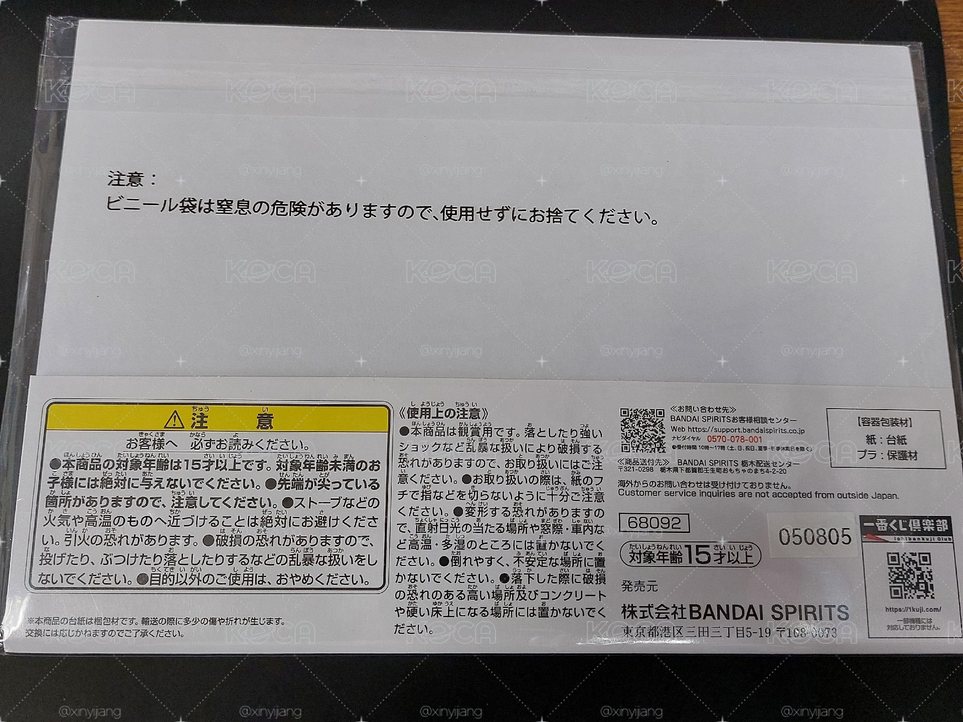 【機甲歐爾麥特】一番賞畫板