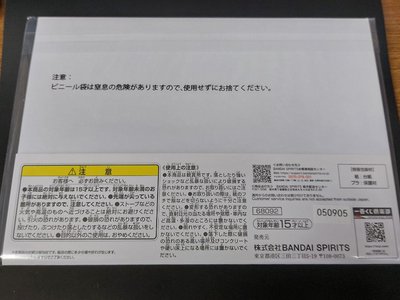 【歐爾麥特幼時】一番賞畫板