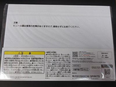 【壞理】一番賞畫板