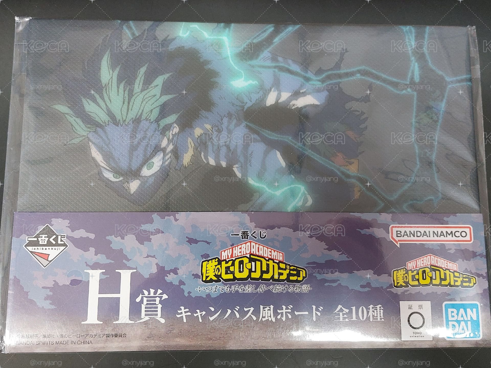 【黑鞭綠谷】一番賞畫板