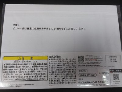 【黑鞭綠谷】一番賞畫板