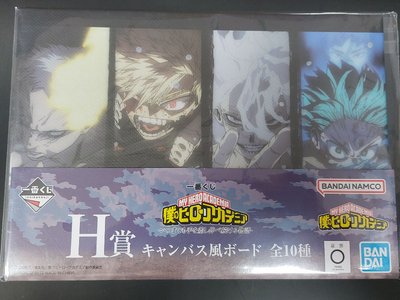 【對決】一番賞畫板