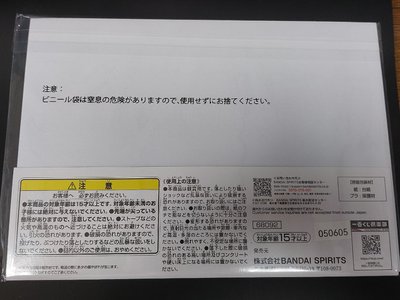 【對決】一番賞畫板