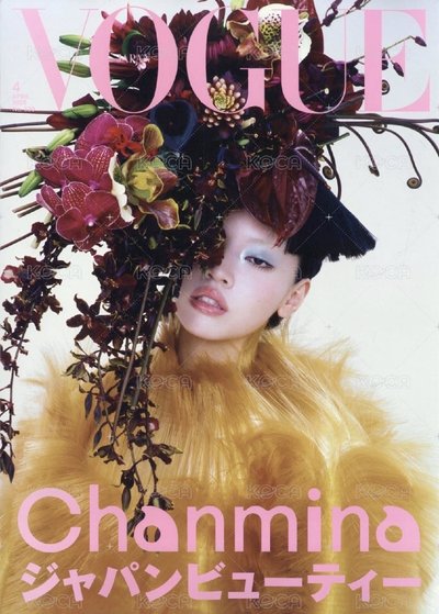 VOUGE雜誌