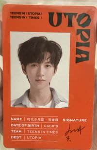二專ID