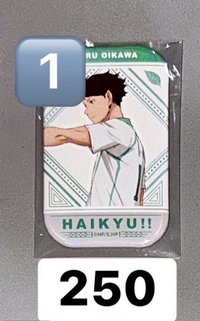 及川1