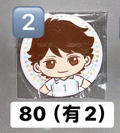 及川2