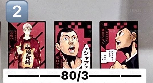 排球援2