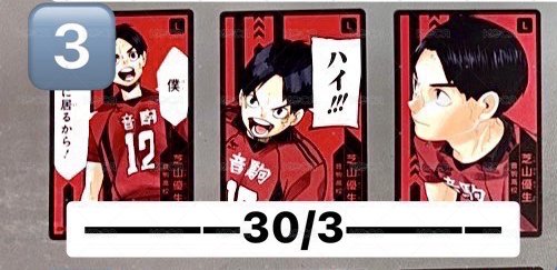 排球援3