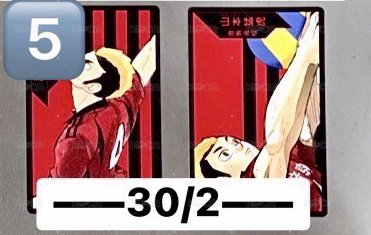 排球援5