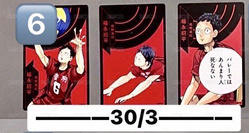 排球援6
