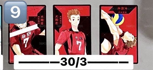 排球援9