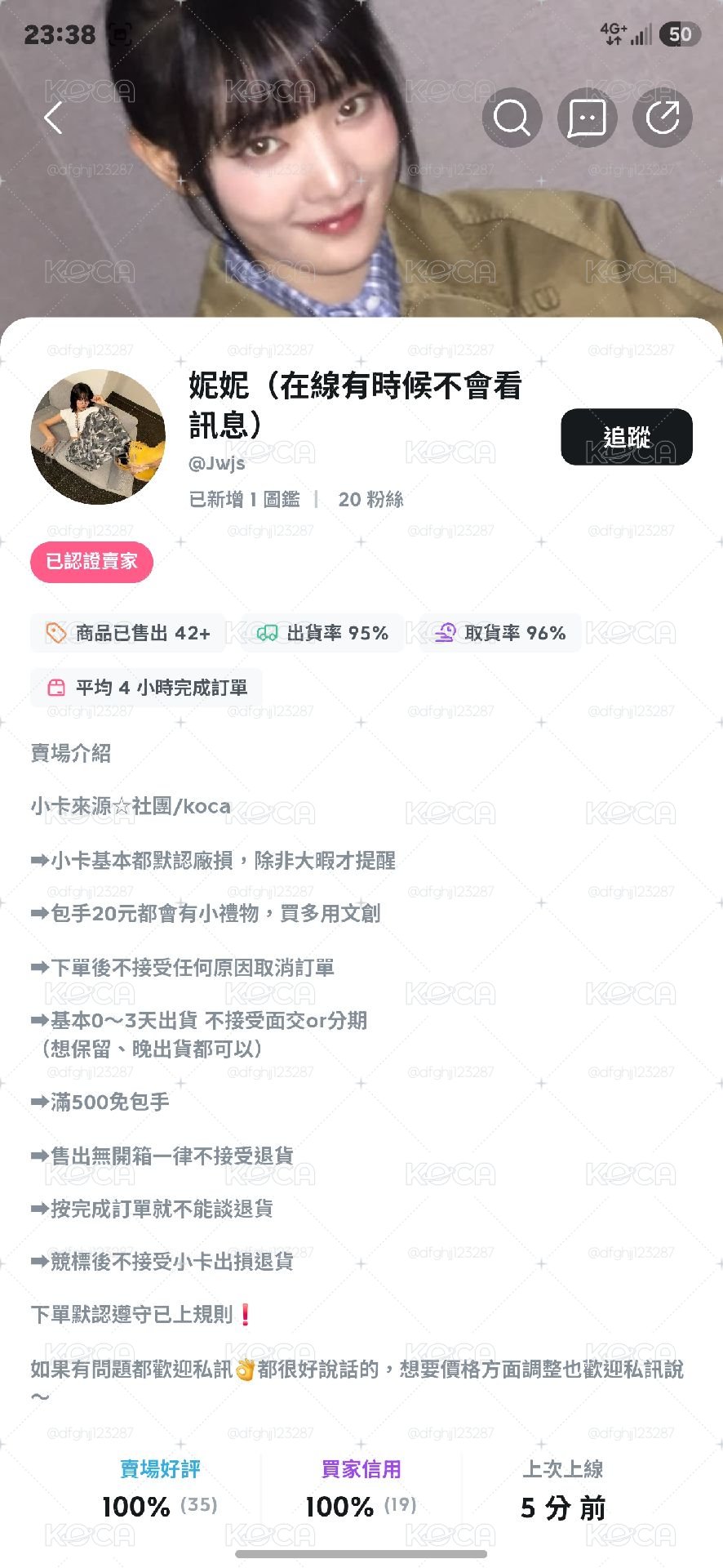 跑單爆黑｜買家：麻糬｜ID：@Jwjs｜供封鎖
