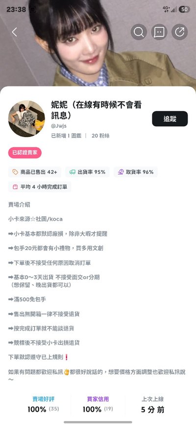 爆黑｜買家：麻糬｜ID：@Jwjs