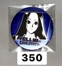 伊爾謎浮雕
