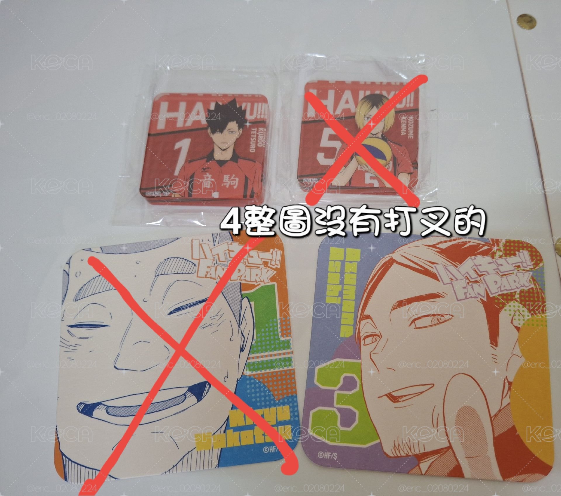 排球少年