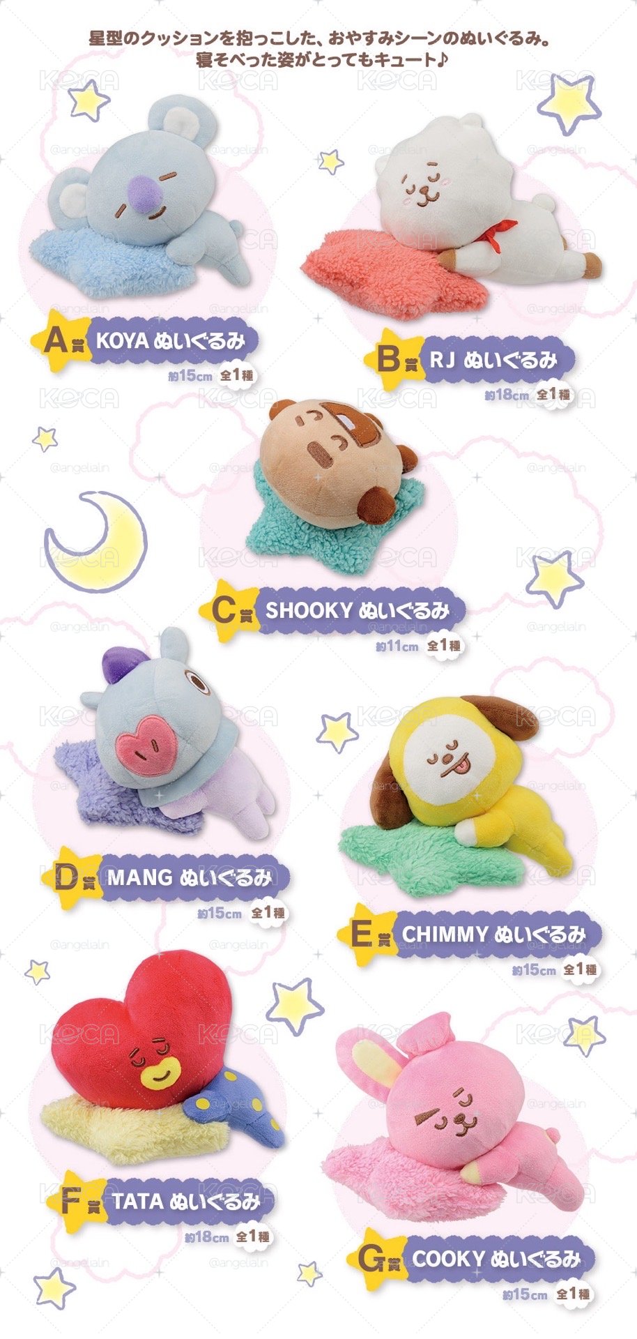 【一番賞】BT21 MOON（B賞）星星趴娃 RJ