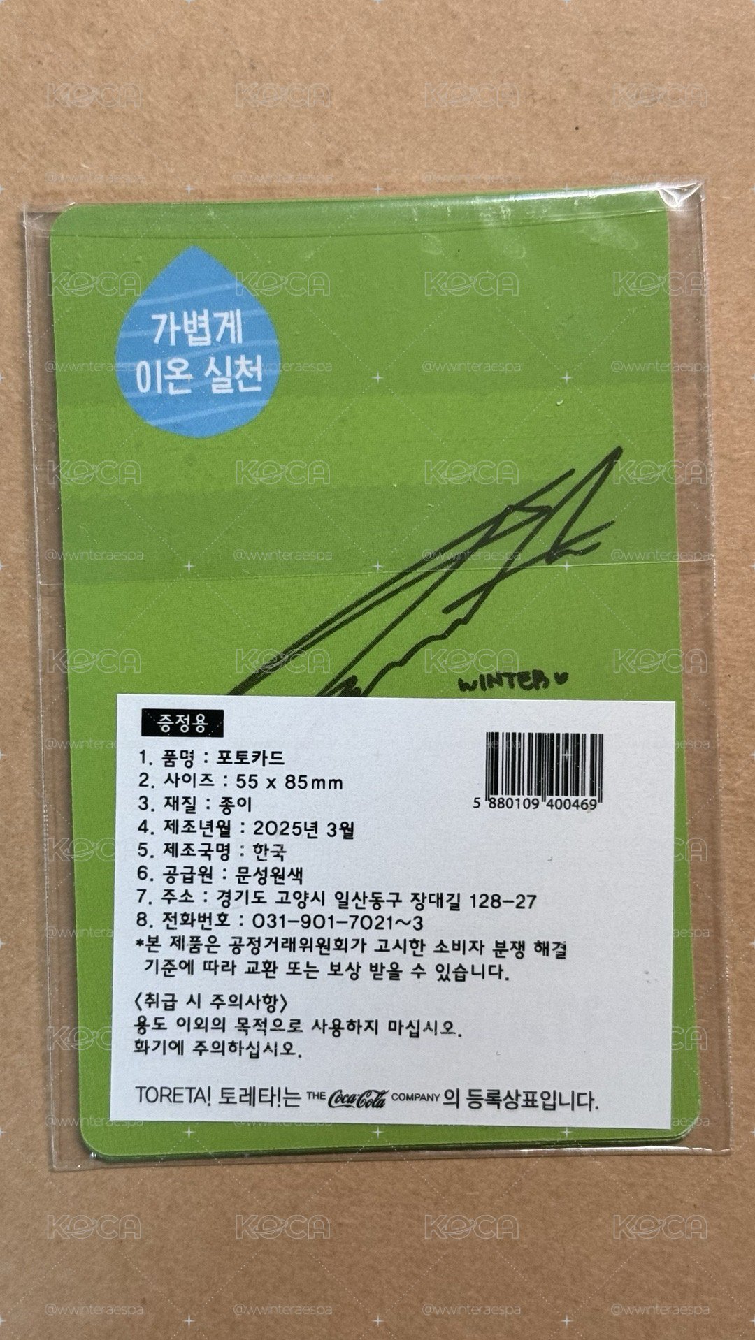 TORETA 2.0 一套全新未拆