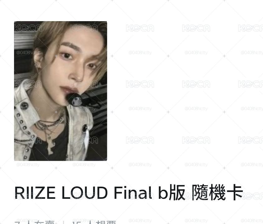 riize人生四格（非現）