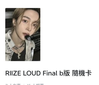 riize人生四格（非現）
