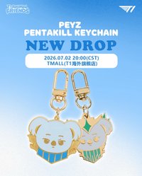 動物朋友 Peyz五殺吊飾