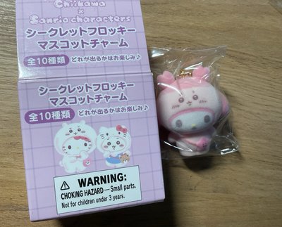 古本屋美樂蒂  吉伊卡哇x三麗鷗吊飾 2025盲盒