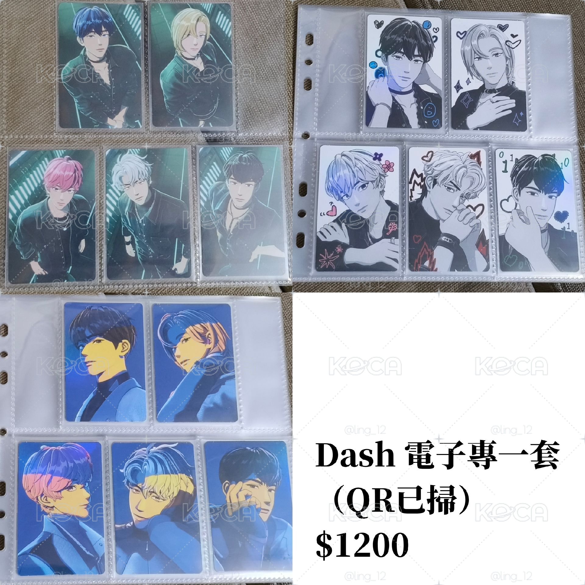 Dash電子專卡一套（+$300）