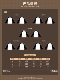 2025快閃 長袖